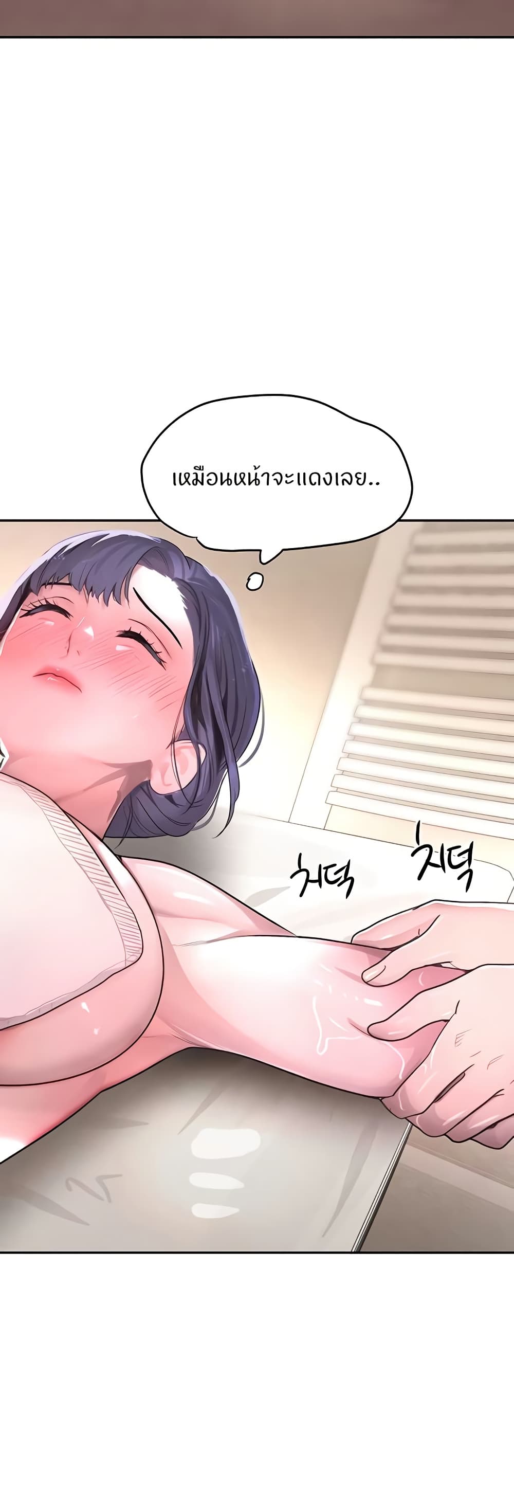 อ่านมังงะ The Boss’s Daughter ตอนที่ 10/37.jpg