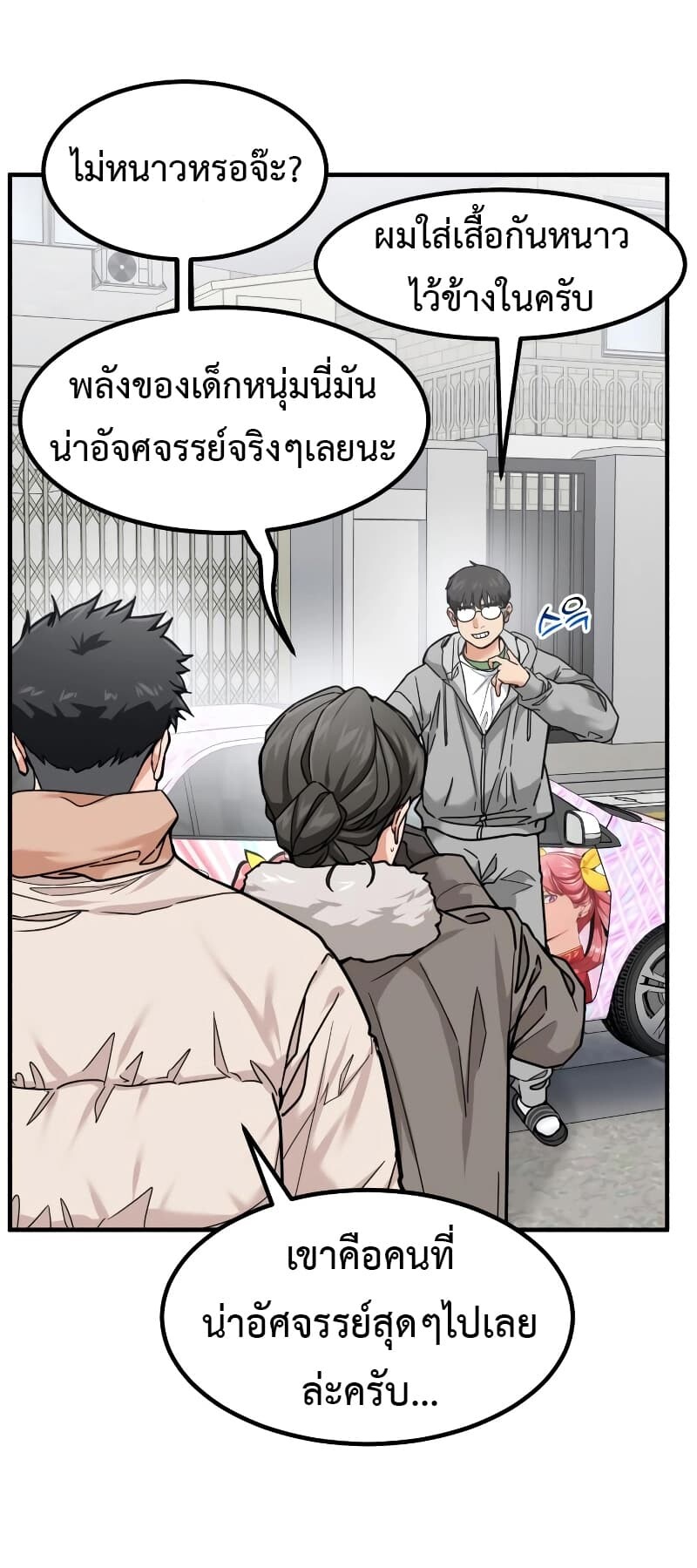 อ่านมังงะ Investors Who See the Future ตอนที่ 14/4.jpg