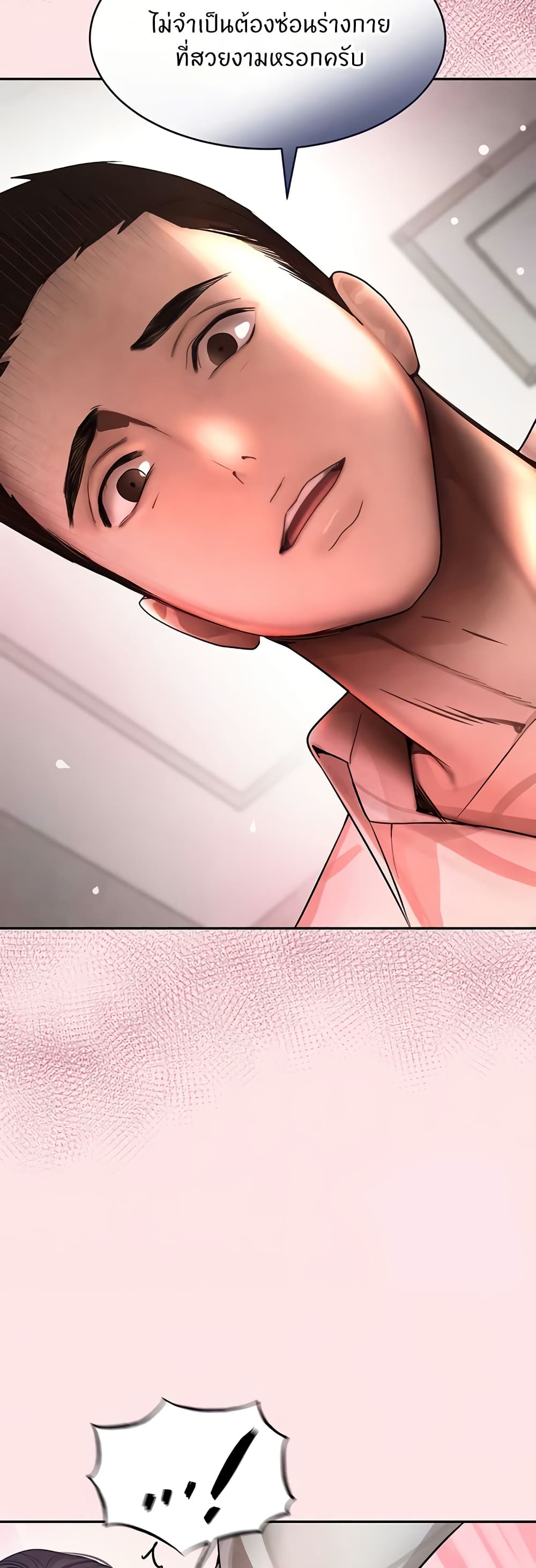 อ่านมังงะ The Boss’s Daughter ตอนที่ 10/43.jpg
