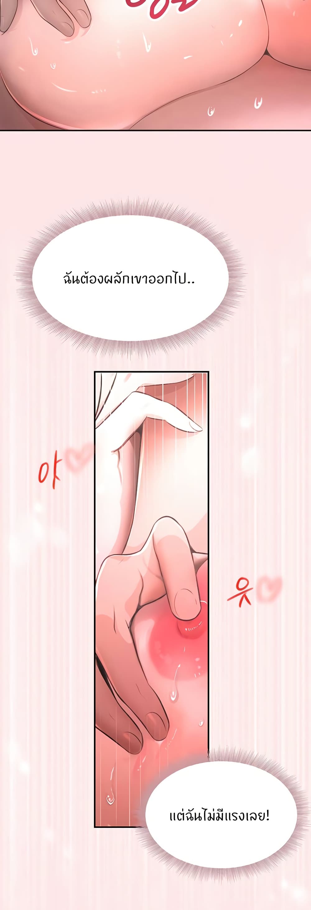 อ่านมังงะ The Boss’s Daughter ตอนที่ 10/45.jpg