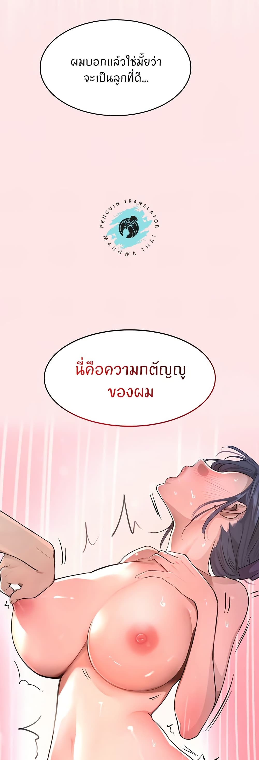 อ่านมังงะ The Boss’s Daughter ตอนที่ 10/46.jpg
