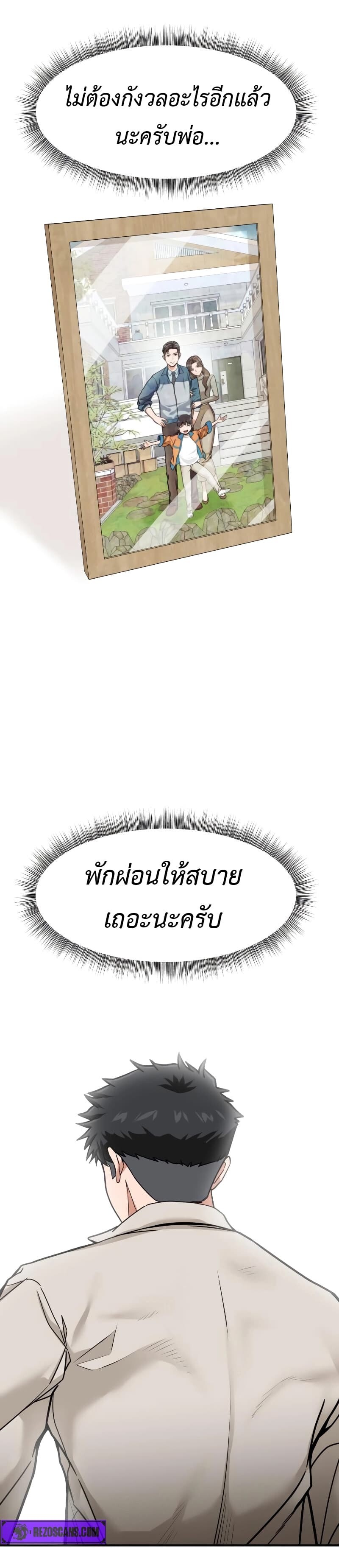 อ่านมังงะ Investors Who See the Future ตอนที่ 14/55.jpg