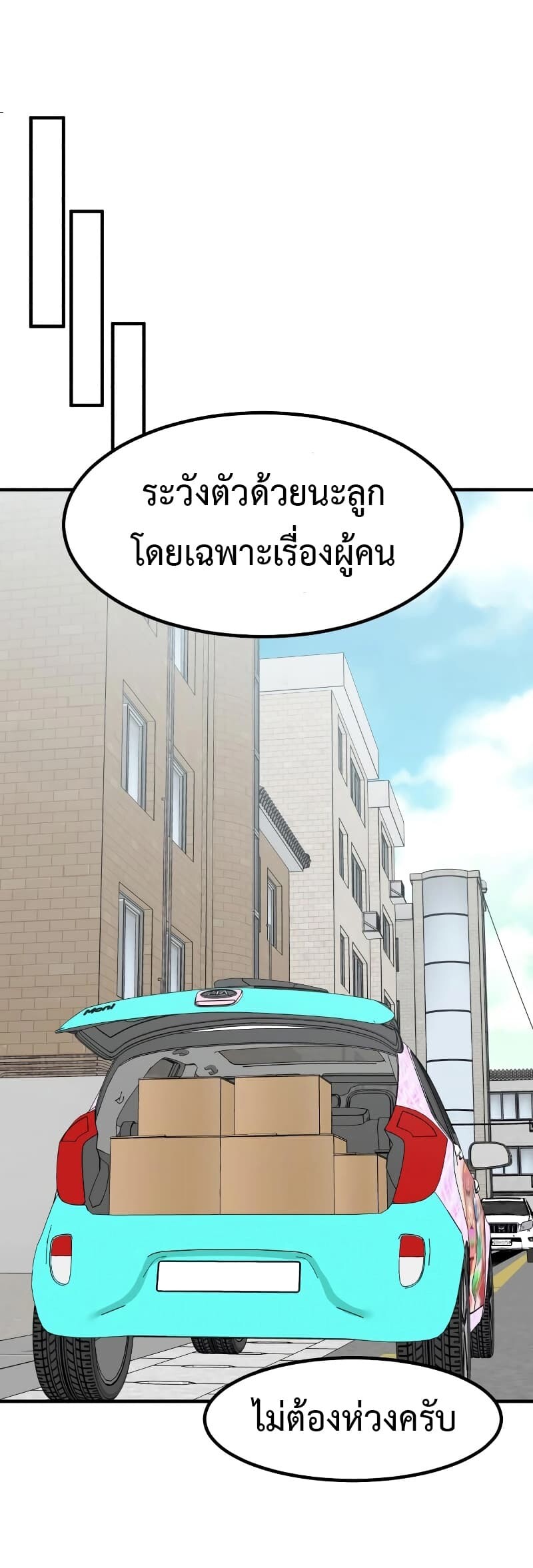 อ่านมังงะ Investors Who See the Future ตอนที่ 14/56.jpg