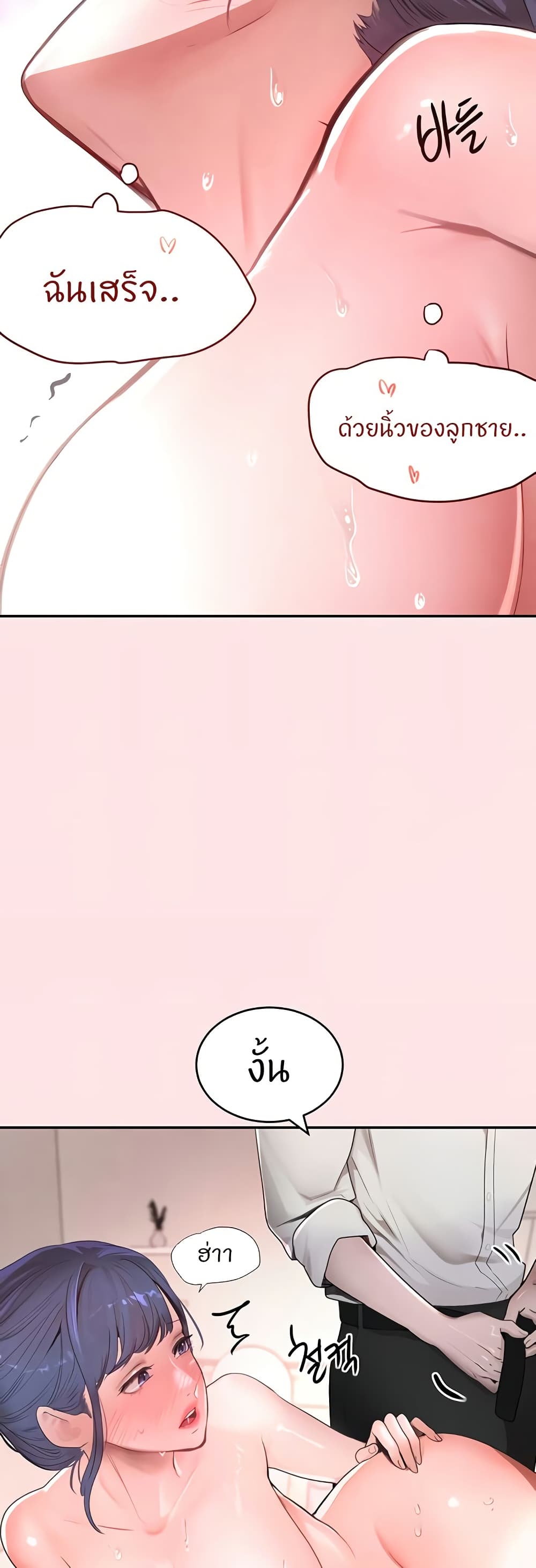 อ่านมังงะ The Boss’s Daughter ตอนที่ 10/56.jpg