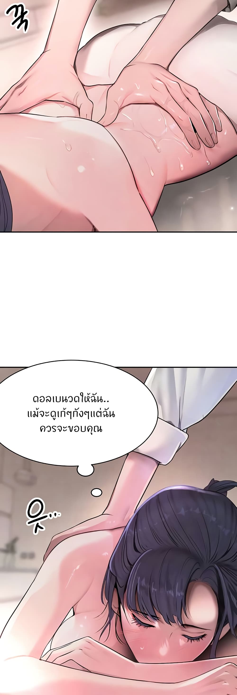 อ่านมังงะ The Boss’s Daughter ตอนที่ 10/5.jpg