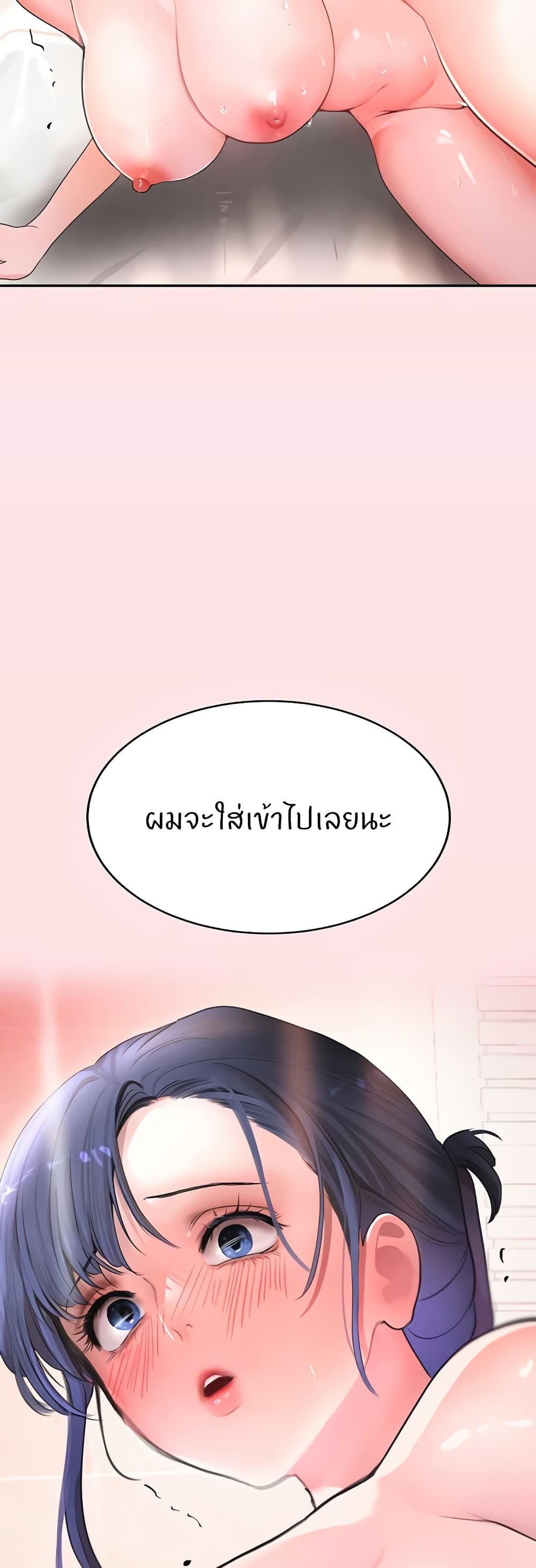 อ่านมังงะ The Boss’s Daughter ตอนที่ 10/57.jpg
