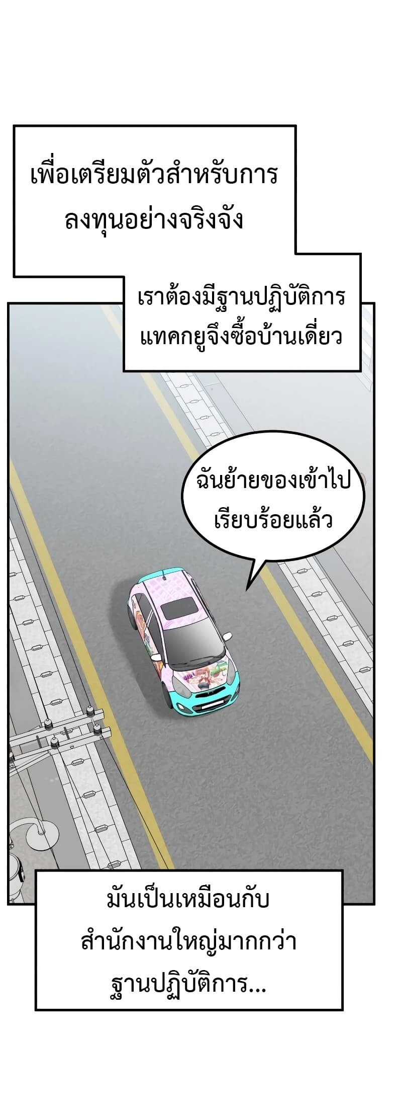 อ่านมังงะ Investors Who See the Future ตอนที่ 14/59.jpg