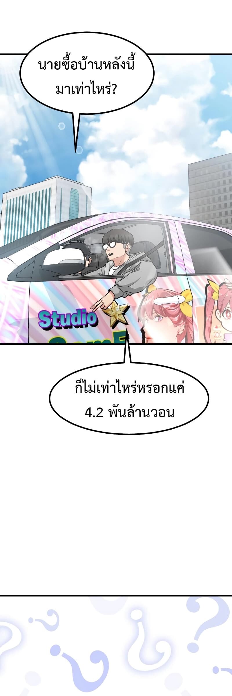 อ่านมังงะ Investors Who See the Future ตอนที่ 14/60.jpg
