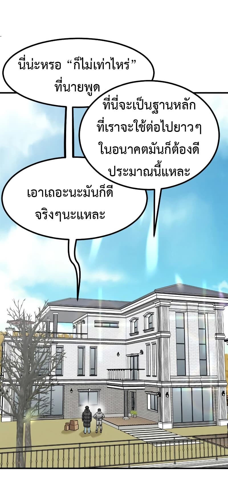 อ่านมังงะ Investors Who See the Future ตอนที่ 14/62.jpg