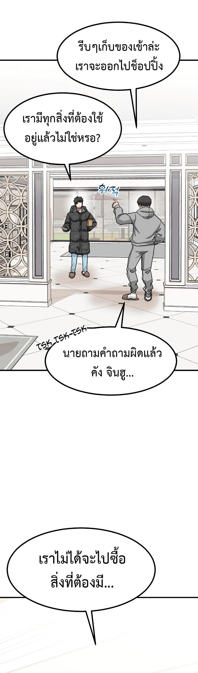 อ่านมังงะ Investors Who See the Future ตอนที่ 14/64.jpg