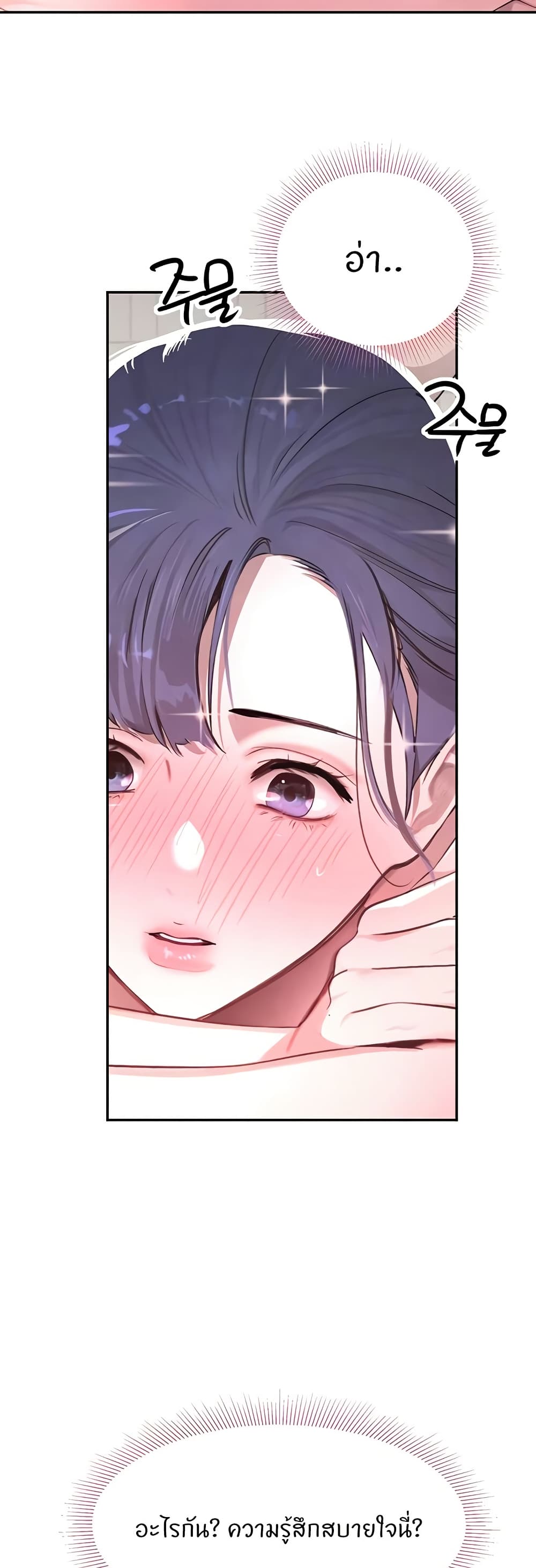 อ่านมังงะ The Boss’s Daughter ตอนที่ 10/6.jpg