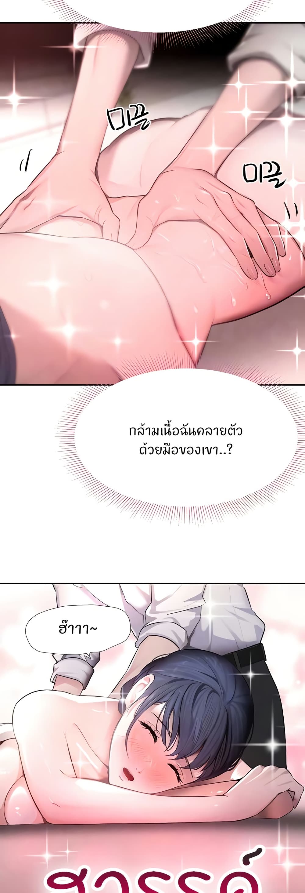 อ่านมังงะ The Boss’s Daughter ตอนที่ 10/7.jpg