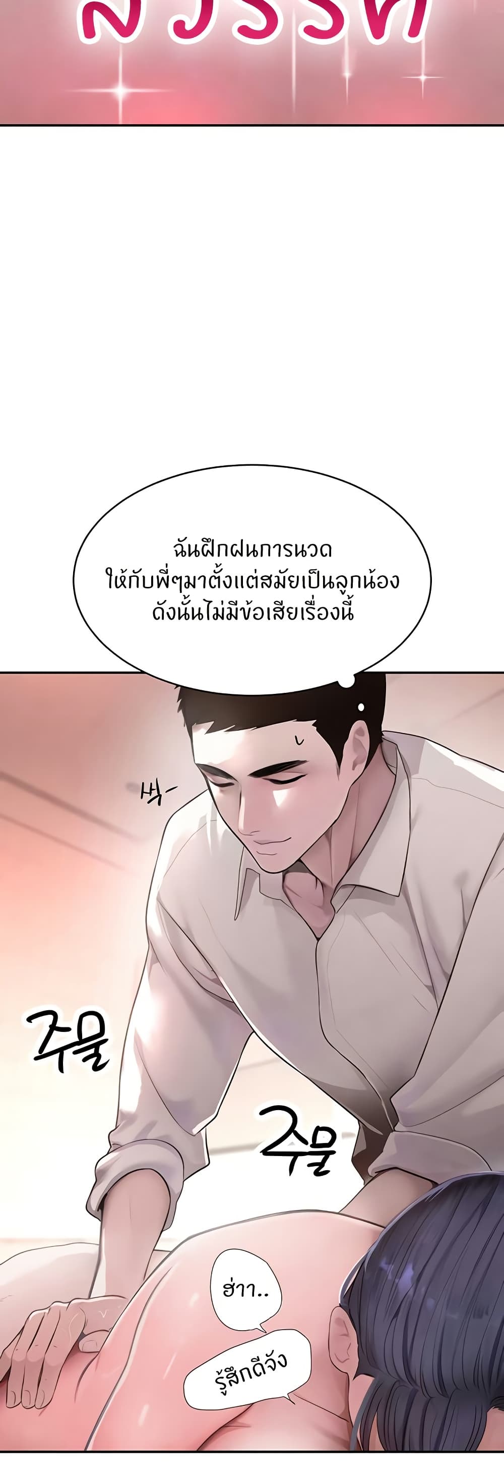 อ่านมังงะ The Boss’s Daughter ตอนที่ 10/8.jpg