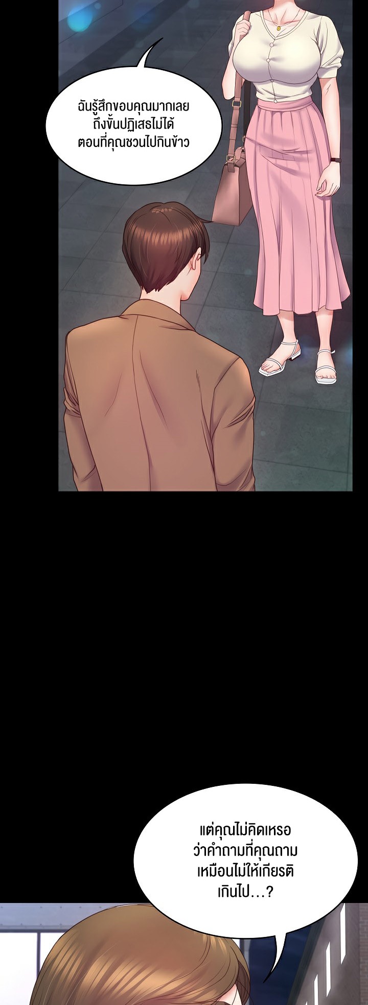 อ่านมังงะ Amazing Reincarnation ตอนที่ 10/10.jpg
