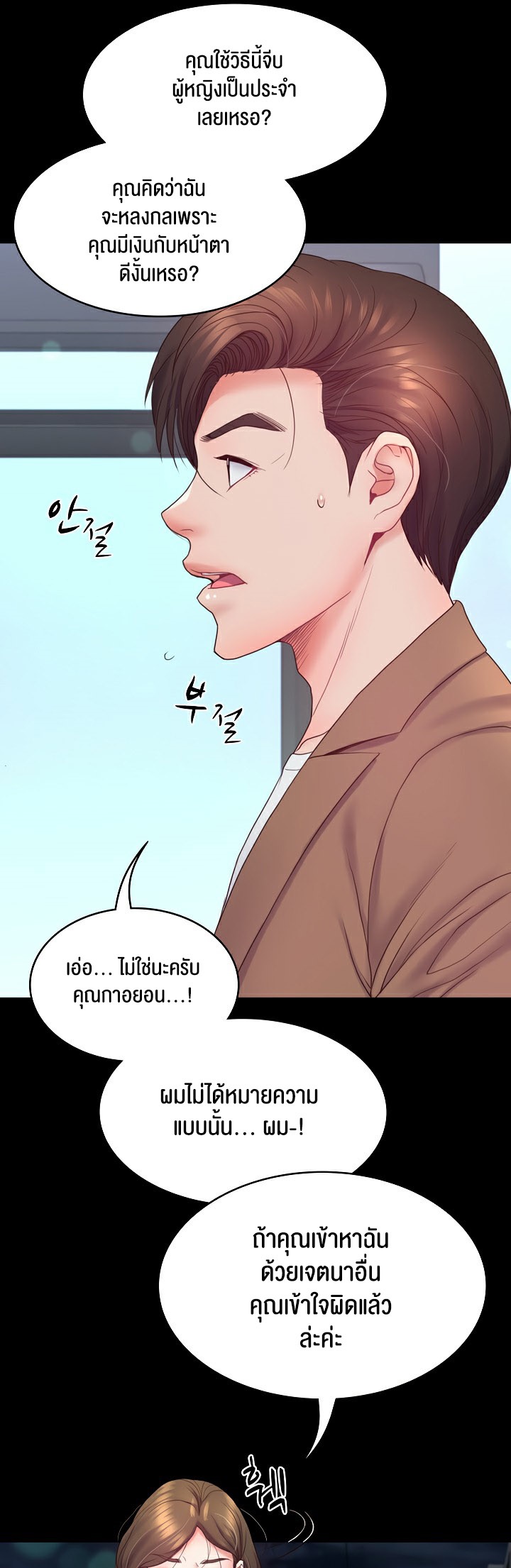 อ่านมังงะ Amazing Reincarnation ตอนที่ 10/12.jpg