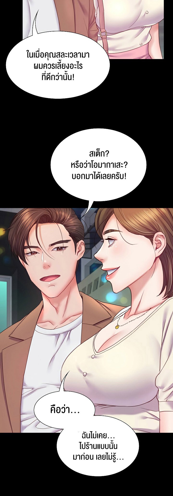 อ่านมังงะ Amazing Reincarnation ตอนที่ 10/1.jpg