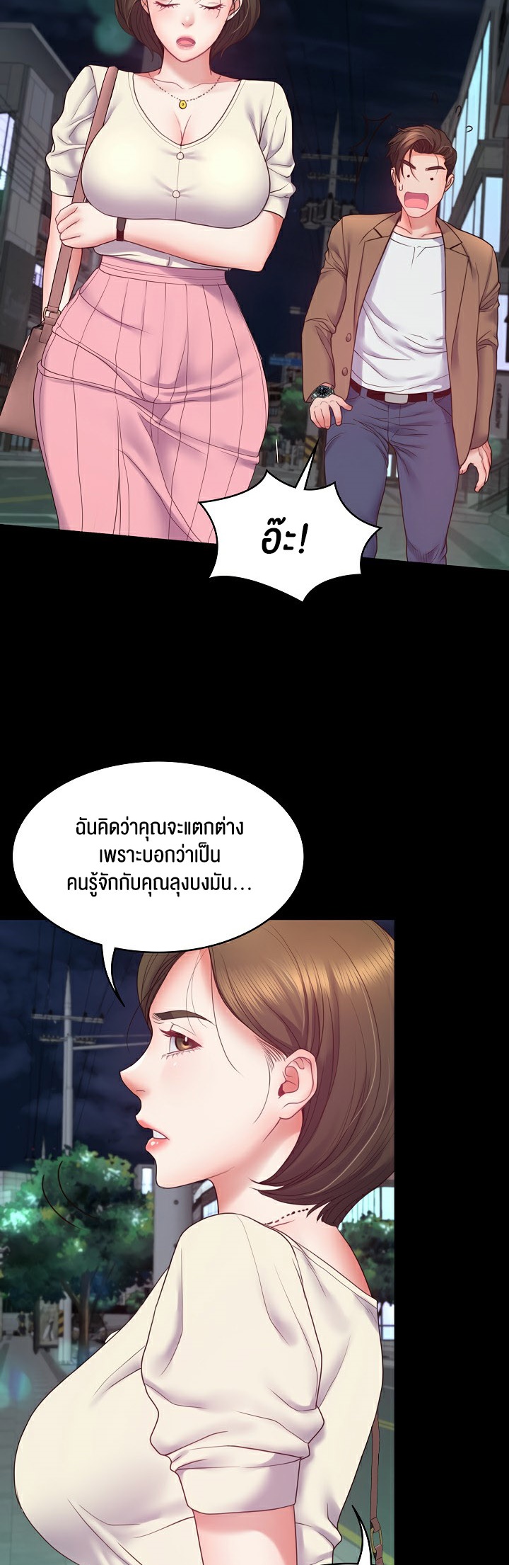 อ่านมังงะ Amazing Reincarnation ตอนที่ 10/13.jpg