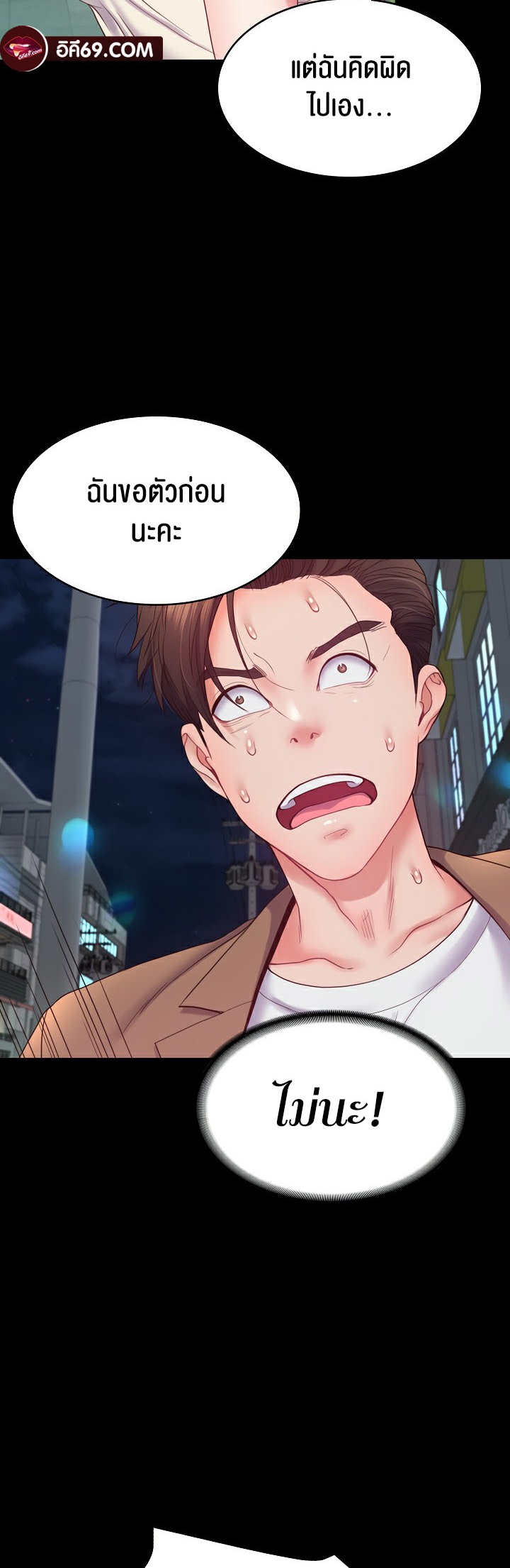 อ่านมังงะ Amazing Reincarnation ตอนที่ 10/14.jpg