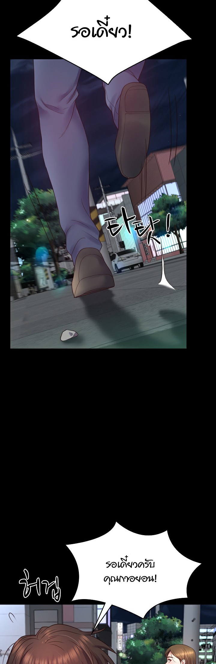 อ่านมังงะ Amazing Reincarnation ตอนที่ 10/15.jpg