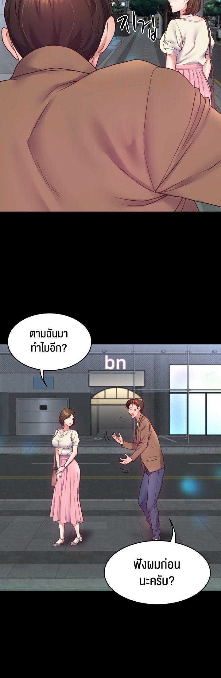 อ่านมังงะ Amazing Reincarnation ตอนที่ 10/16.jpg