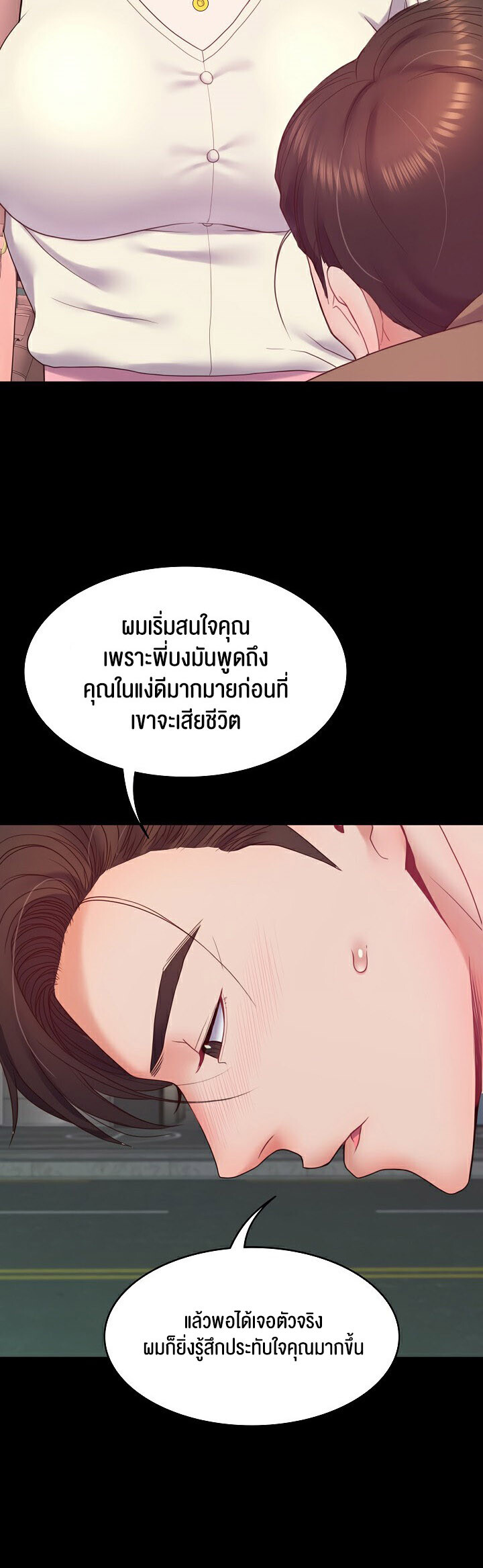 อ่านมังงะ Amazing Reincarnation ตอนที่ 10/20.jpg