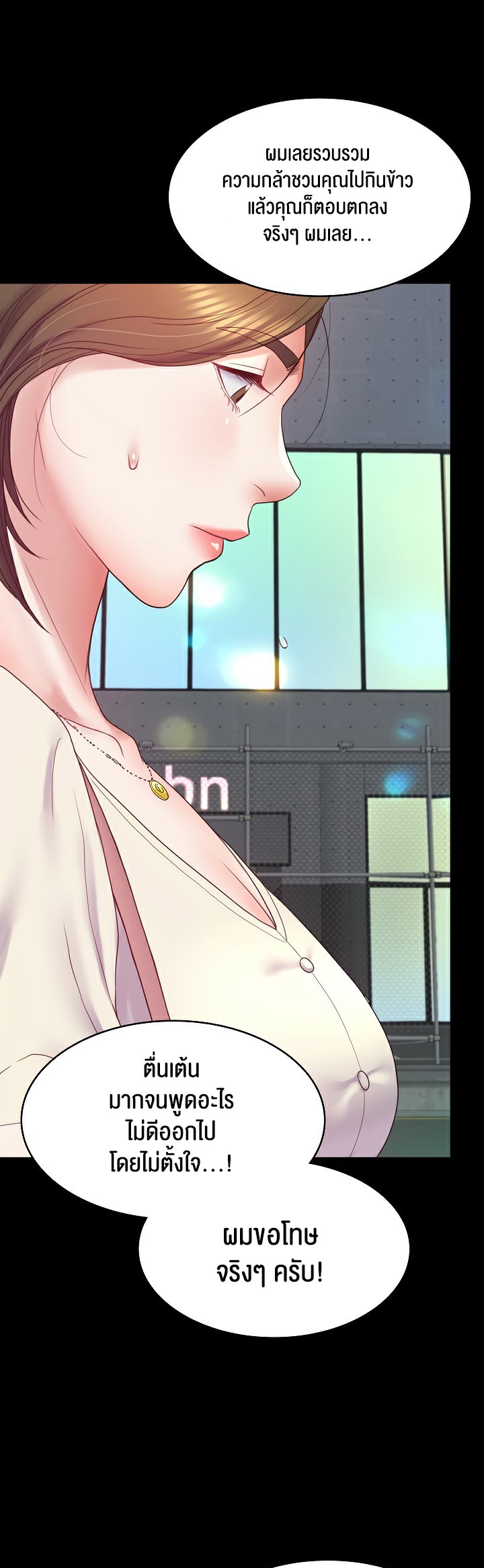 อ่านมังงะ Amazing Reincarnation ตอนที่ 10/21.jpg