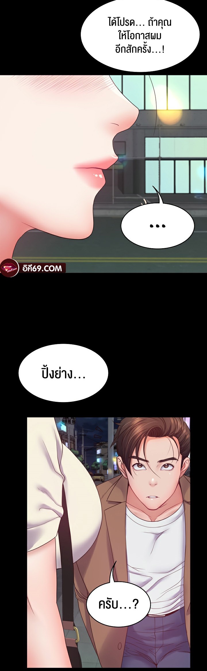 อ่านมังงะ Amazing Reincarnation ตอนที่ 10/22.jpg
