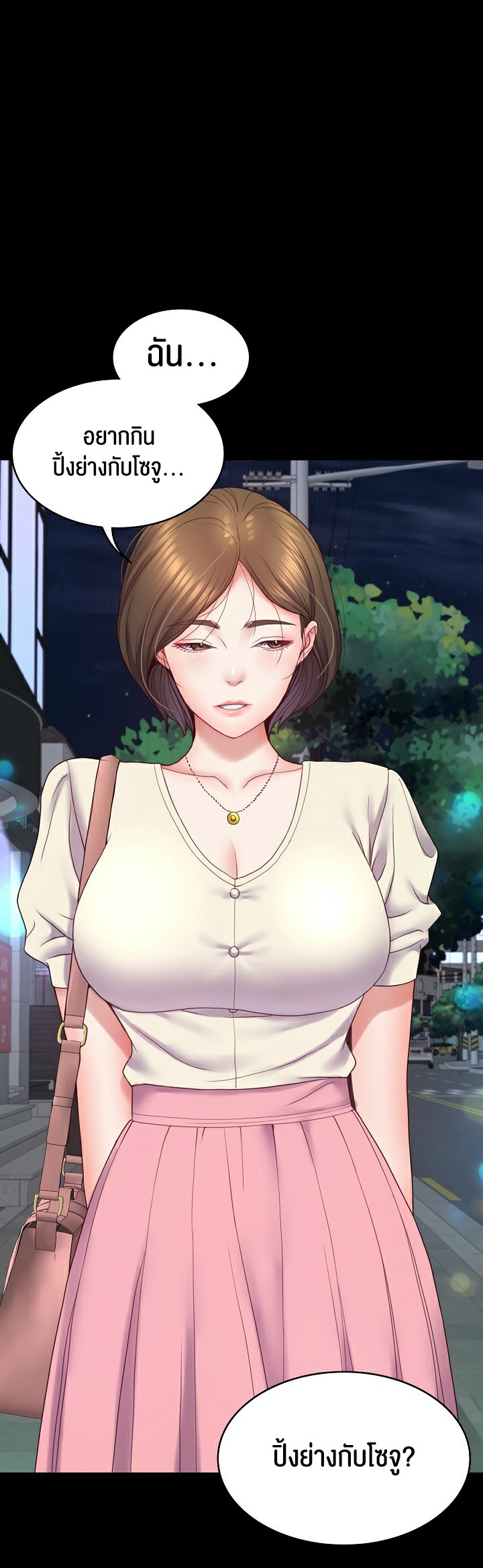 อ่านมังงะ Amazing Reincarnation ตอนที่ 10/23.jpg