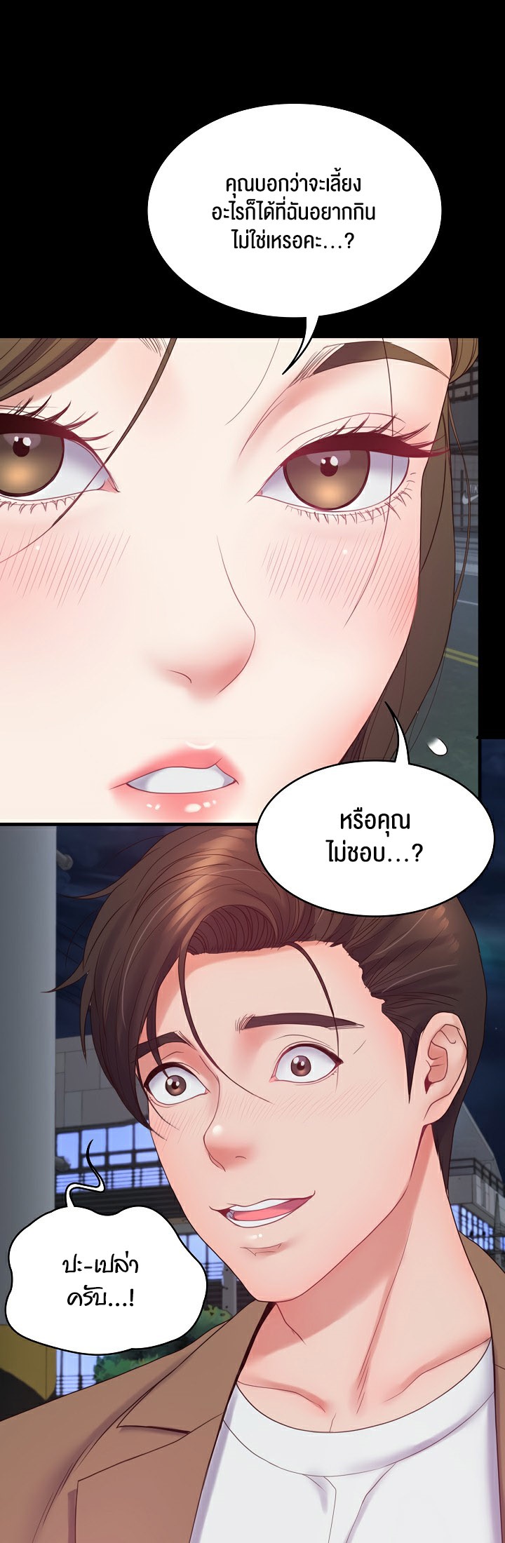 อ่านมังงะ Amazing Reincarnation ตอนที่ 10/24.jpg