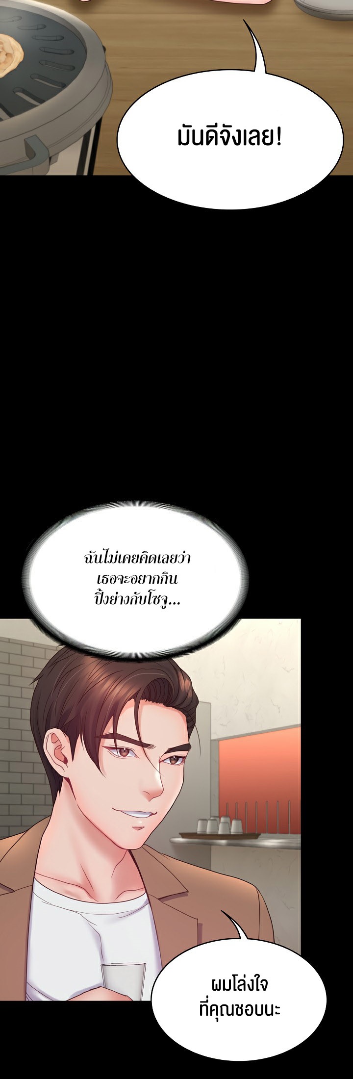 อ่านมังงะ Amazing Reincarnation ตอนที่ 10/29.jpg