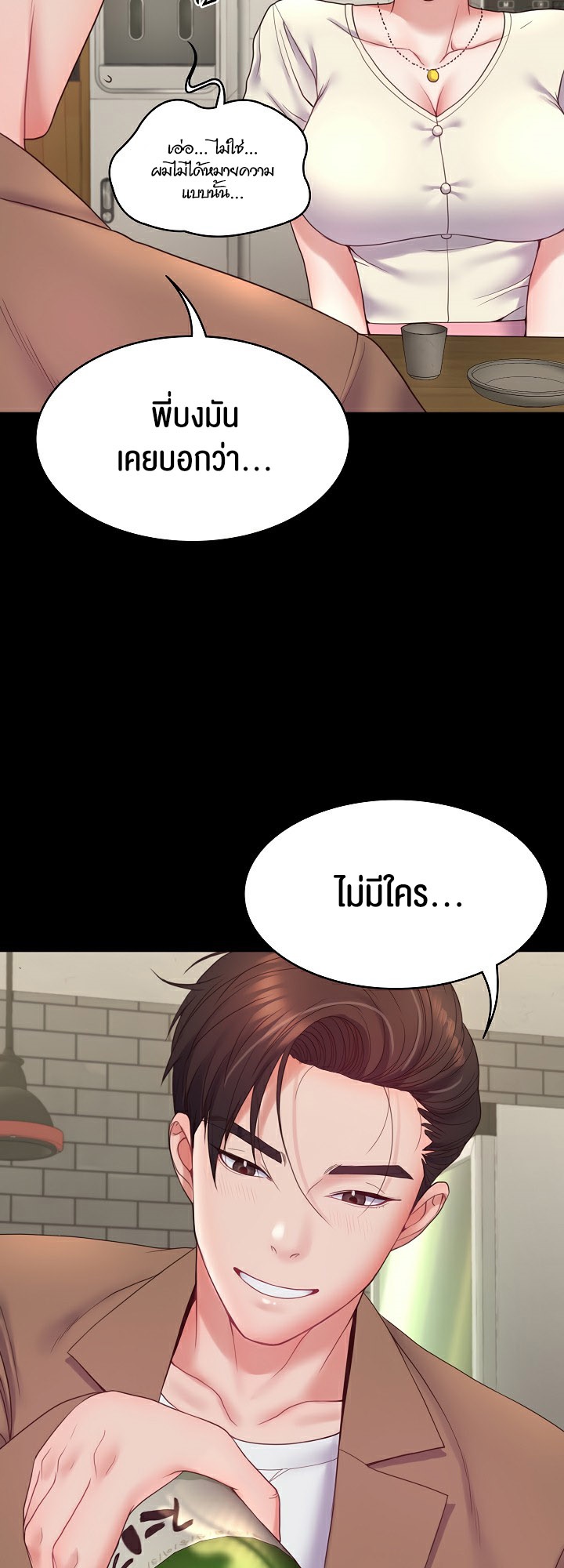 อ่านมังงะ Amazing Reincarnation ตอนที่ 10/32.jpg