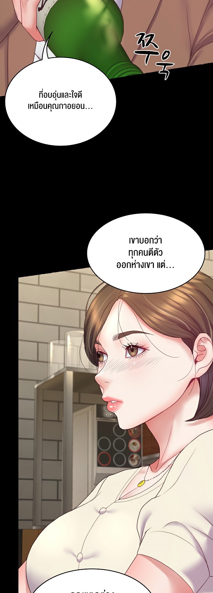 อ่านมังงะ Amazing Reincarnation ตอนที่ 10/33.jpg