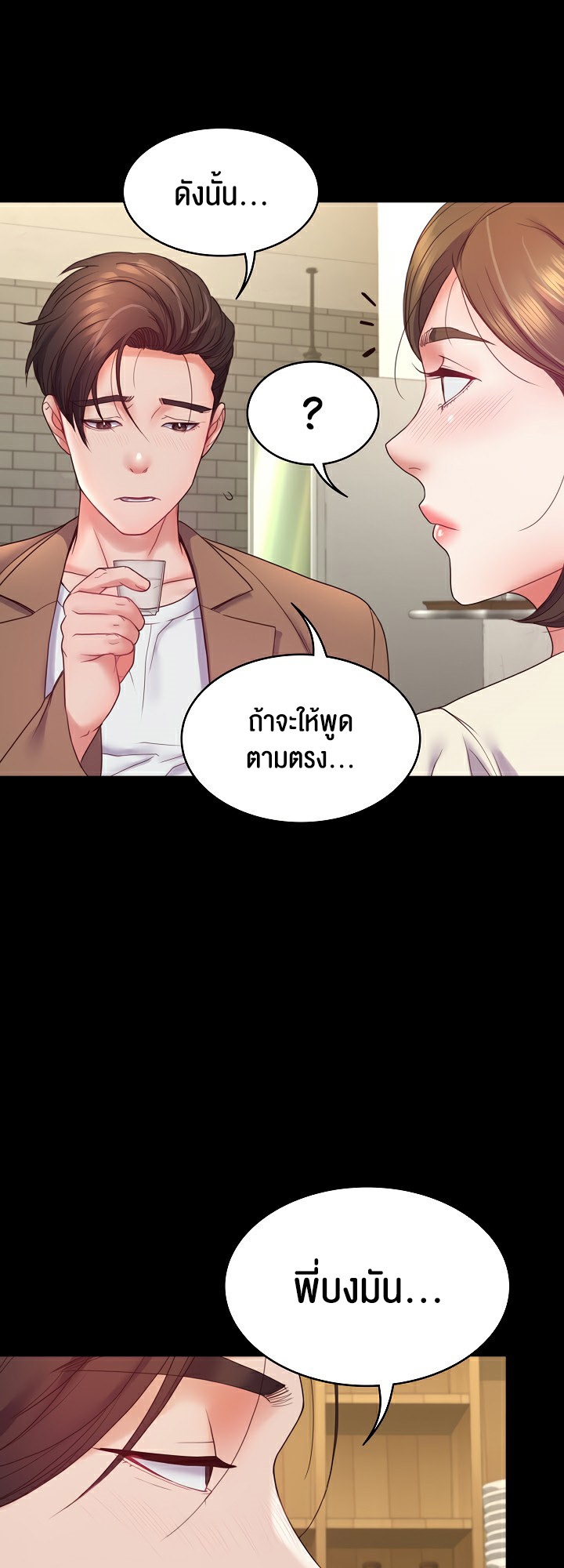 อ่านมังงะ Amazing Reincarnation ตอนที่ 10/35.jpg