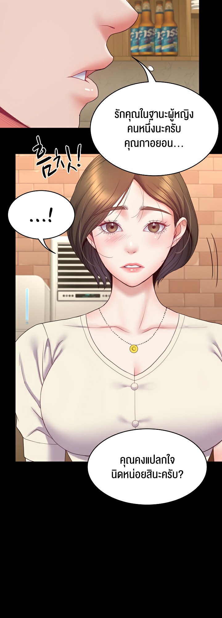 อ่านมังงะ Amazing Reincarnation ตอนที่ 10/36.jpg