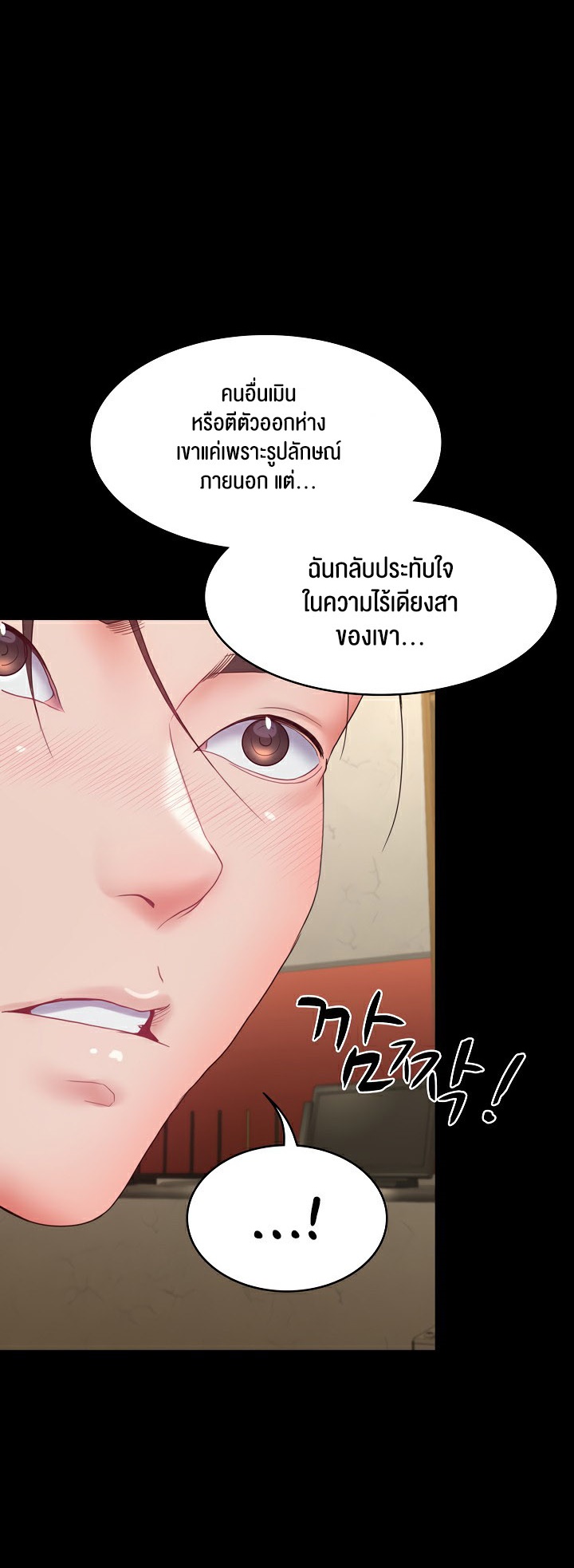 อ่านมังงะ Amazing Reincarnation ตอนที่ 10/39.jpg