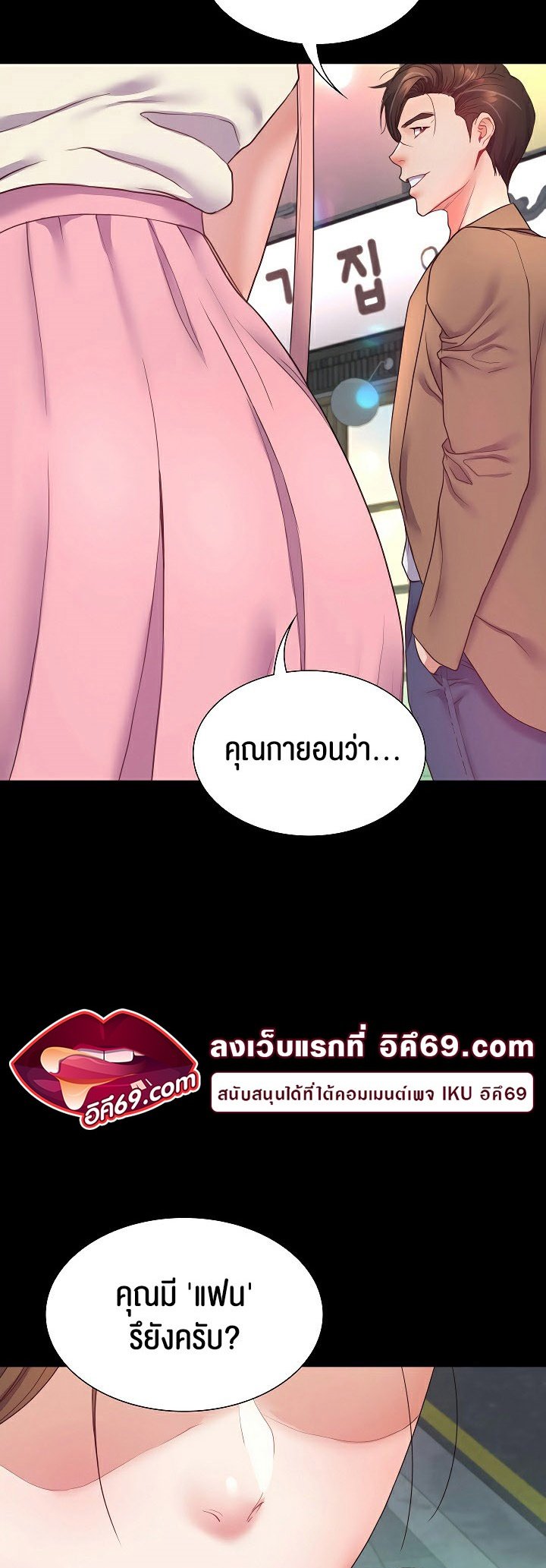 อ่านมังงะ Amazing Reincarnation ตอนที่ 10/3.jpg