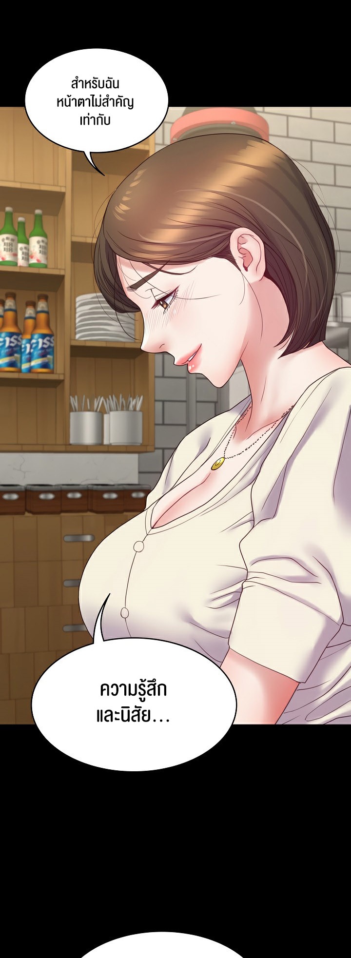 อ่านมังงะ Amazing Reincarnation ตอนที่ 10/40.jpg