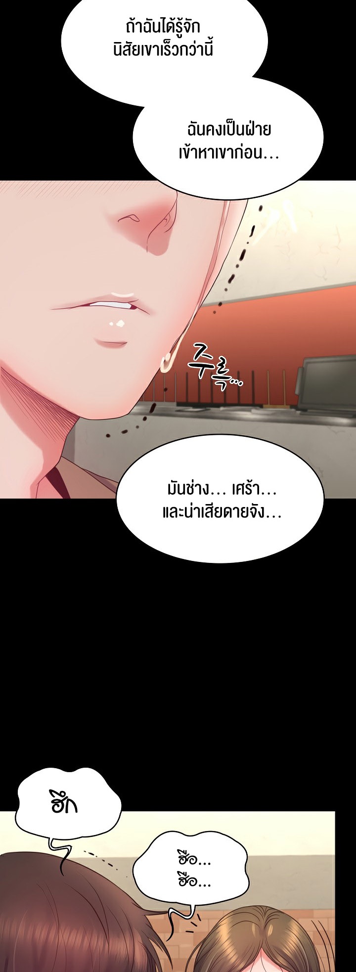 อ่านมังงะ Amazing Reincarnation ตอนที่ 10/41.jpg