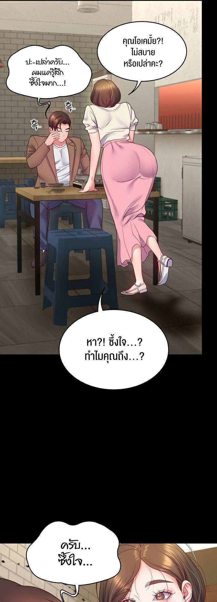 อ่านมังงะ Amazing Reincarnation ตอนที่ 10/44.jpg