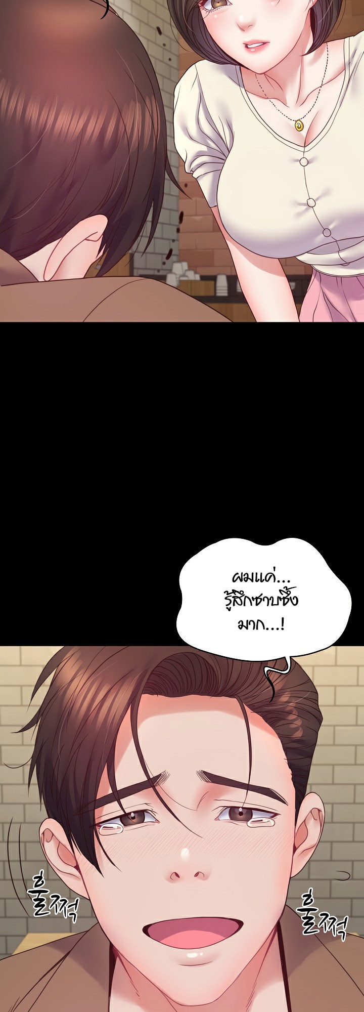 อ่านมังงะ Amazing Reincarnation ตอนที่ 10/45.jpg