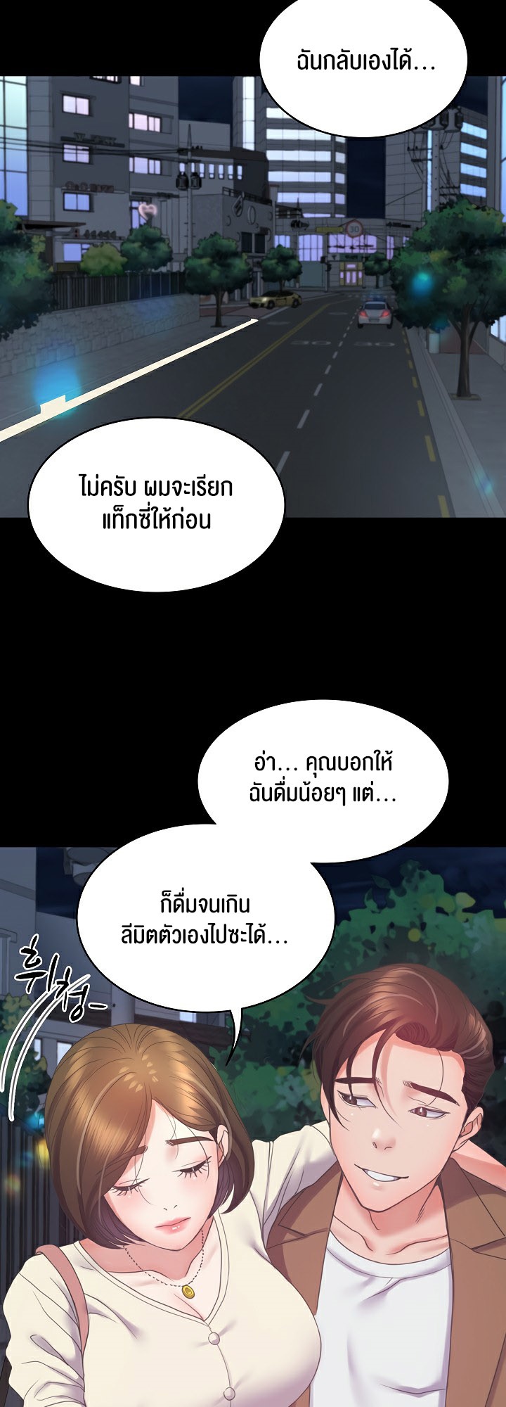 อ่านมังงะ Amazing Reincarnation ตอนที่ 10/48.jpg