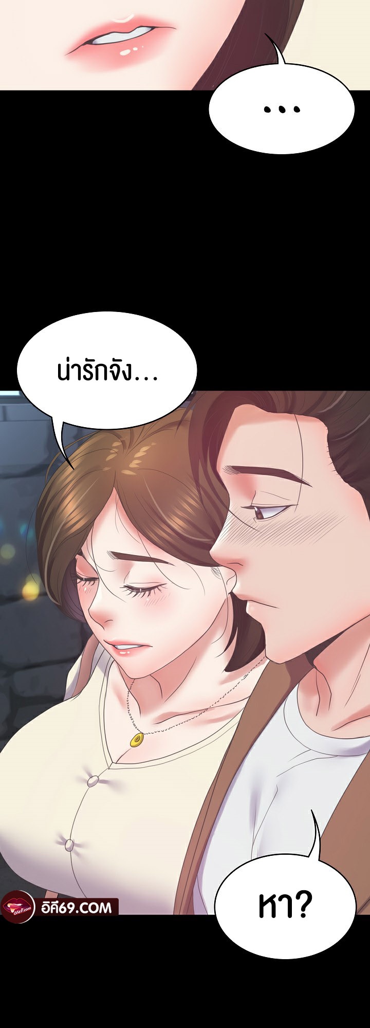 อ่านมังงะ Amazing Reincarnation ตอนที่ 10/50.jpg