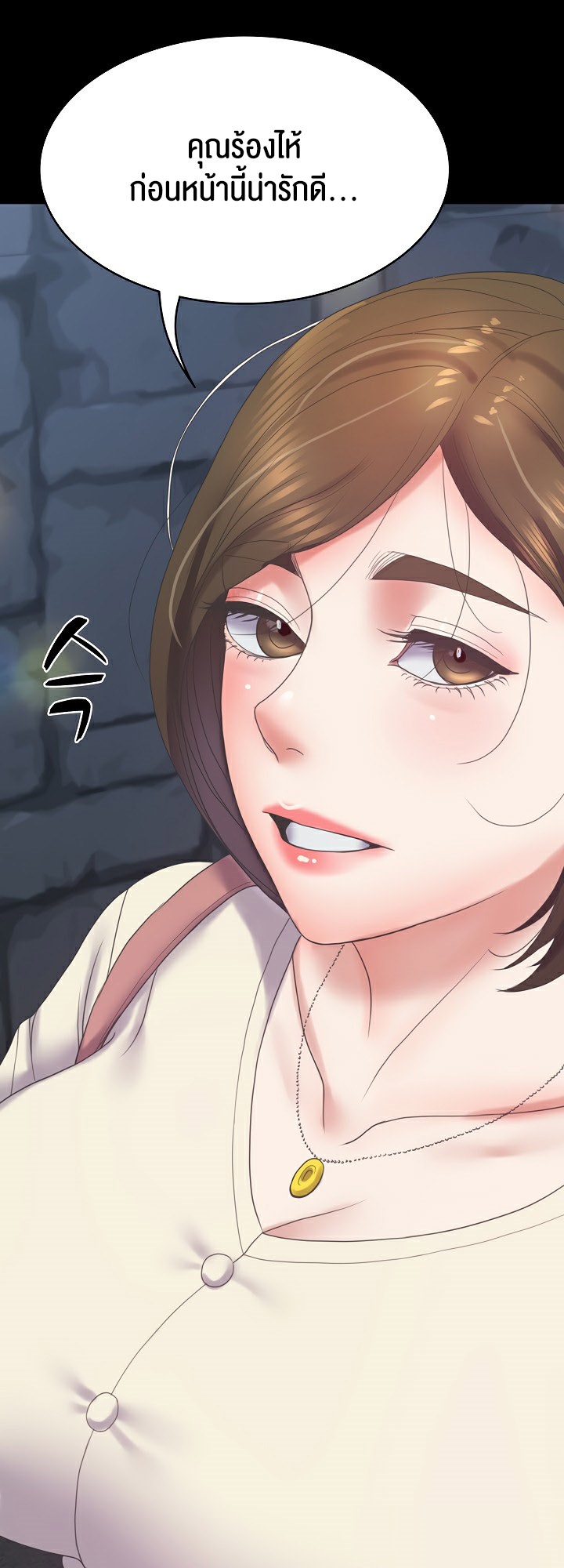 อ่านมังงะ Amazing Reincarnation ตอนที่ 10/51.jpg