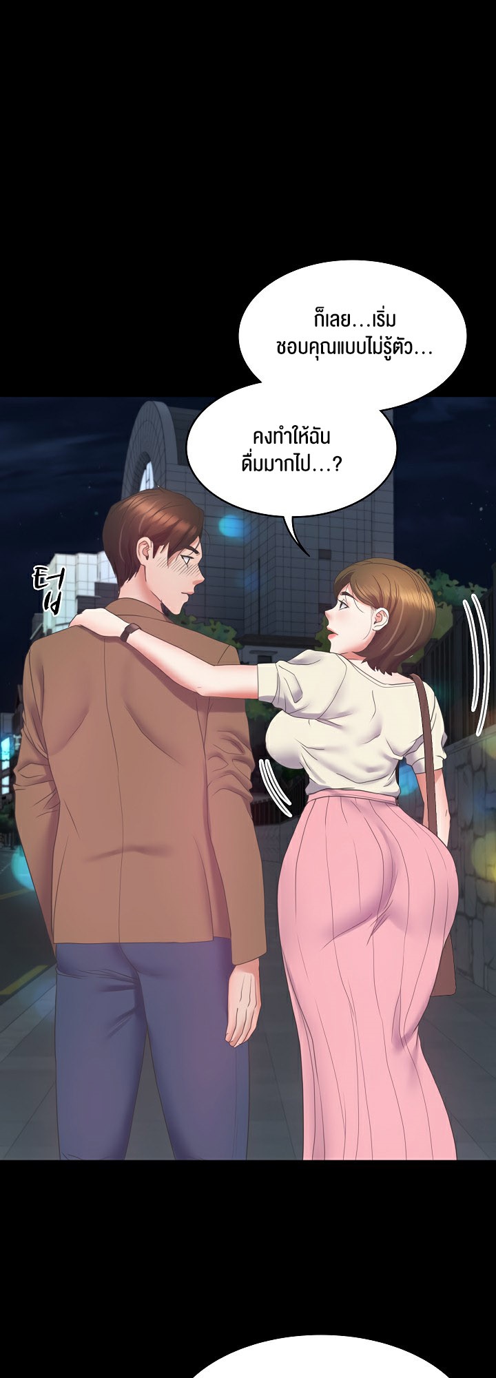 อ่านมังงะ Amazing Reincarnation ตอนที่ 10/53.jpg