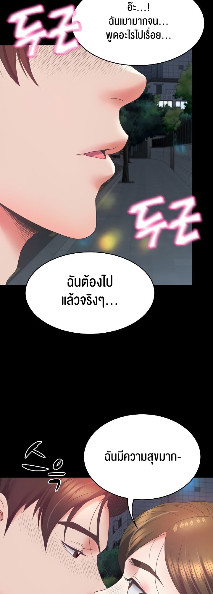 อ่านมังงะ Amazing Reincarnation ตอนที่ 10/54.jpg