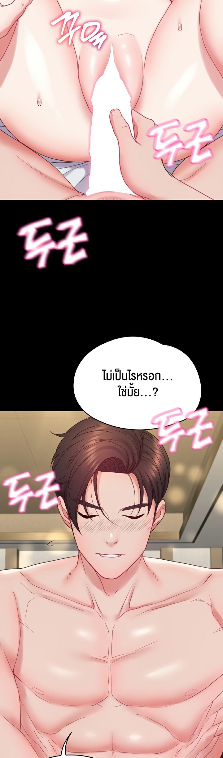 อ่านมังงะ Amazing Reincarnation ตอนที่ 10/59.jpg
