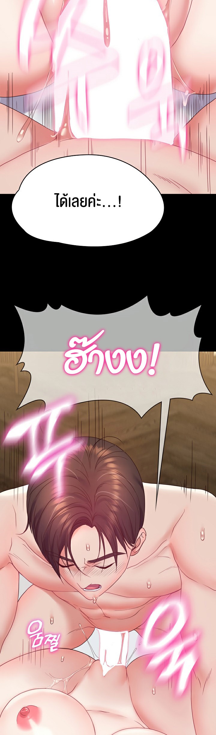 อ่านมังงะ Amazing Reincarnation ตอนที่ 10/61.jpg