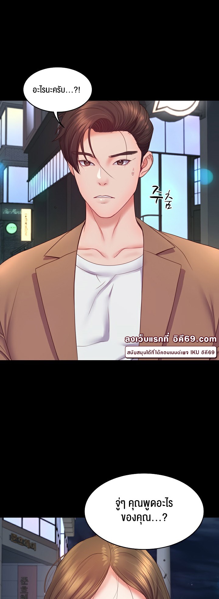 อ่านมังงะ Amazing Reincarnation ตอนที่ 10/8.jpg