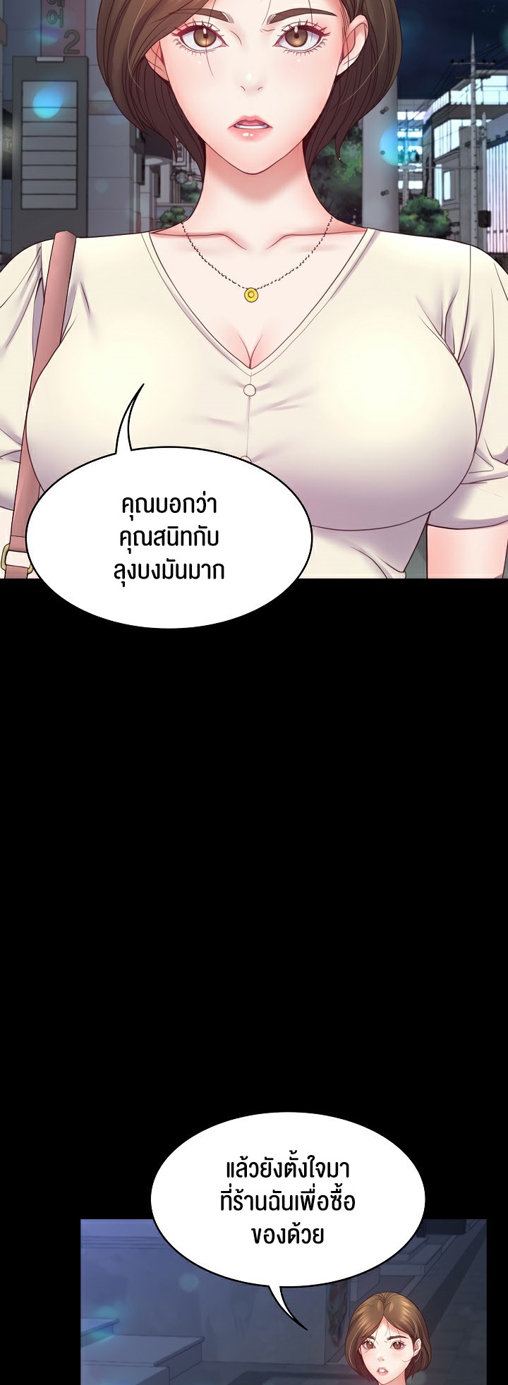 อ่านมังงะ Amazing Reincarnation ตอนที่ 10/9.jpg