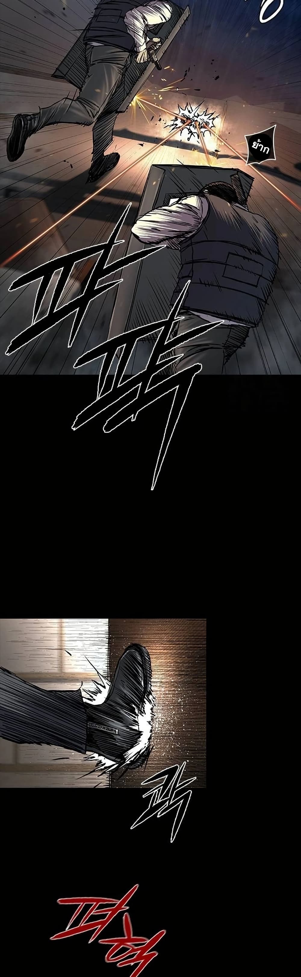 อ่านมังงะ Castle 2 Pinnacle ตอนที่ 79/11.jpg